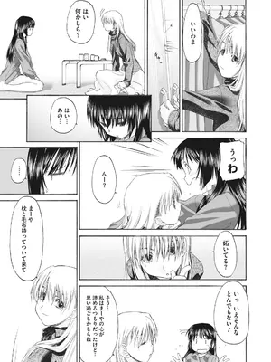 [玄鉄絢] 少女セクト まとめ版 [DL版]_203