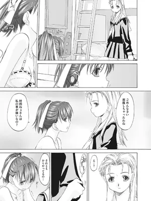 [玄鉄絢] 少女セクト まとめ版 [DL版]_057