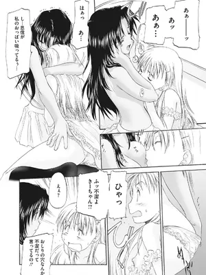 [玄鉄絢] 少女セクト まとめ版 [DL版]_240