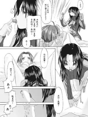 [玄鉄絢] 少女セクト まとめ版 [DL版]_151
