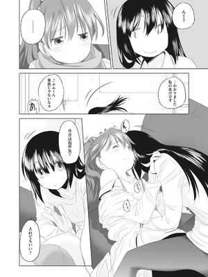 [玄鉄絢] 少女セクト まとめ版 [DL版]_314