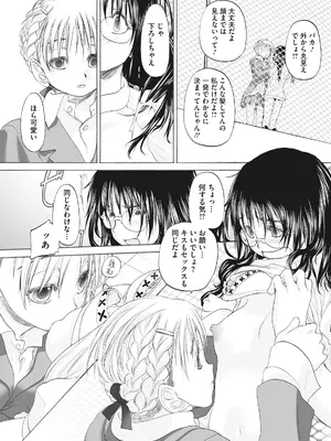 [玄鉄絢] 少女セクト まとめ版 [DL版]_304