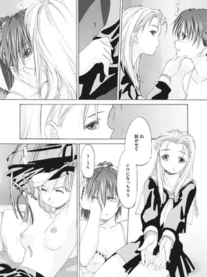 [玄鉄絢] 少女セクト まとめ版 [DL版]_059