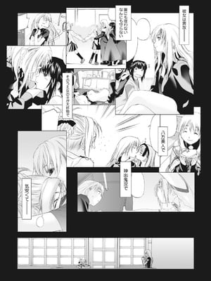[玄鉄絢] 少女セクト まとめ版 [DL版]_224