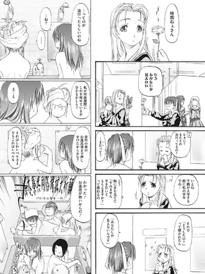 [玄鉄絢] 少女セクト まとめ版 [DL版]_053