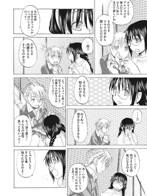 [玄鉄絢] 少女セクト まとめ版 [DL版]_296