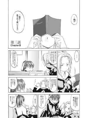 [玄鉄絢] 少女セクト まとめ版 [DL版]_049