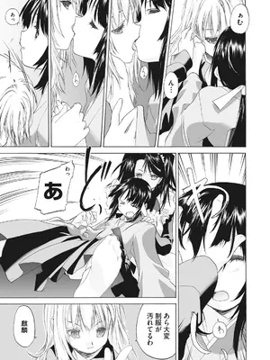[玄鉄絢] 少女セクト まとめ版 [DL版]_033
