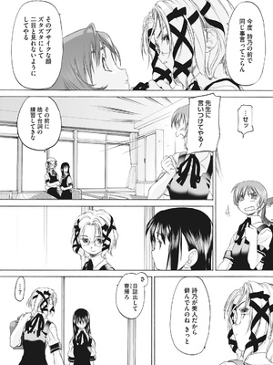 [玄鉄絢] 少女セクト まとめ版 [DL版]_120