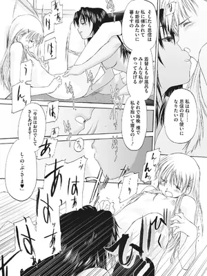 [玄鉄絢] 少女セクト まとめ版 [DL版]_243