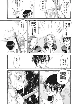 [玄鉄絢] 少女セクト まとめ版 [DL版]_181