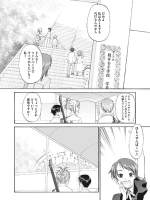 [玄鉄絢] 少女セクト まとめ版 [DL版]_180