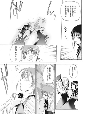 [玄鉄絢] 少女セクト まとめ版 [DL版]_119