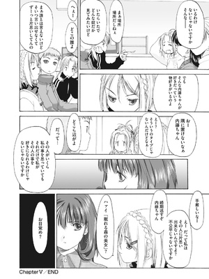 [玄鉄絢] 少女セクト まとめ版 [DL版]_110