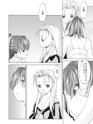 [玄鉄絢] 少女セクト まとめ版 [DL版]_058