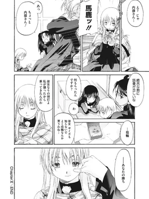 [玄鉄絢] 少女セクト まとめ版 [DL版]_222