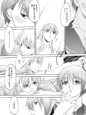 [玄鉄絢] 少女セクト まとめ版 [DL版]_255