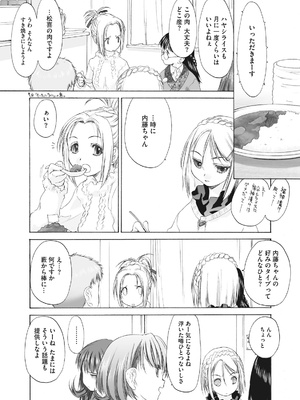 [玄鉄絢] 少女セクト まとめ版 [DL版]_108