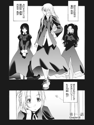 [玄鉄絢] 少女セクト まとめ版 [DL版]_223