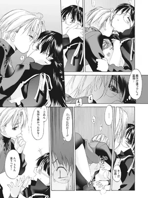[玄鉄絢] 少女セクト まとめ版 [DL版]_017