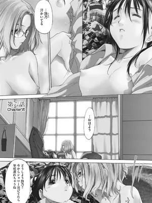 [玄鉄絢] 少女セクト まとめ版 [DL版]_111