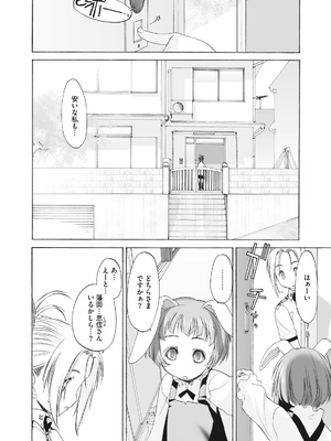 [玄鉄絢] 少女セクト まとめ版 [DL版]_136