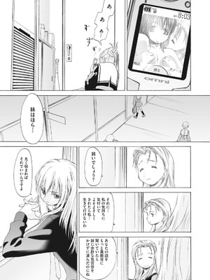 [玄鉄絢] 少女セクト まとめ版 [DL版]_067
