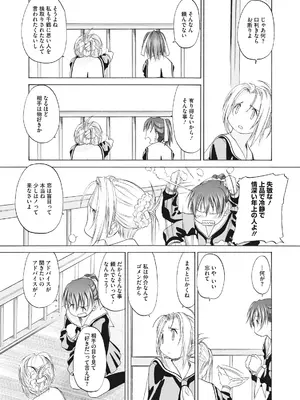 [玄鉄絢] 少女セクト まとめ版 [DL版]_051