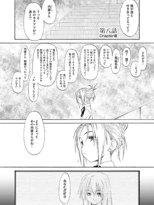 [玄鉄絢] 少女セクト まとめ版 [DL版]_157