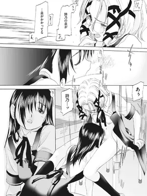 [玄鉄絢] 少女セクト まとめ版 [DL版]_128
