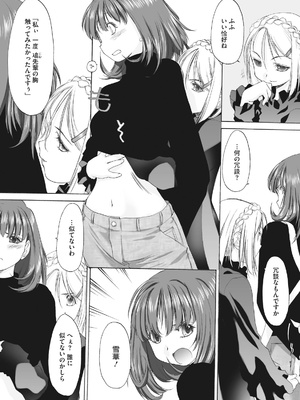 [玄鉄絢] 少女セクト まとめ版 [DL版]_098