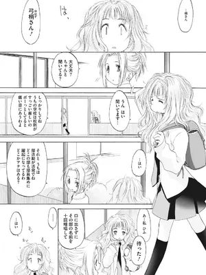 [玄鉄絢] 少女セクト まとめ版 [DL版]_070