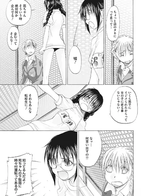 [玄鉄絢] 少女セクト まとめ版 [DL版]_297