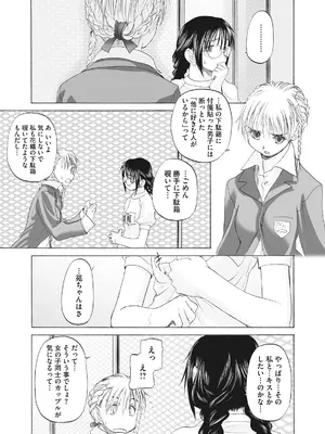 [玄鉄絢] 少女セクト まとめ版 [DL版]_299