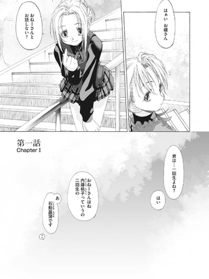 [玄鉄絢] 少女セクト まとめ版 [DL版]_005