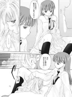 [玄鉄絢] 少女セクト まとめ版 [DL版]_082