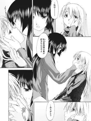 [玄鉄絢] 少女セクト まとめ版 [DL版]_206
