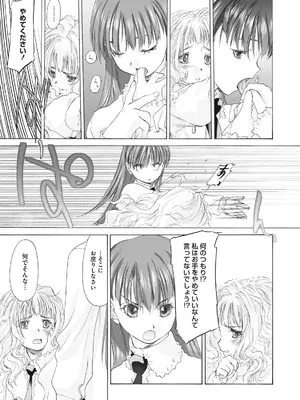 [玄鉄絢] 少女セクト まとめ版 [DL版]_079