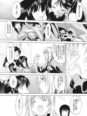 [玄鉄絢] 少女セクト まとめ版 [DL版]_034