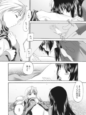 [玄鉄絢] 少女セクト まとめ版 [DL版]_212
