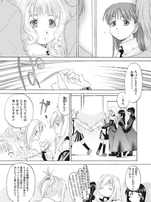[玄鉄絢] 少女セクト まとめ版 [DL版]_073