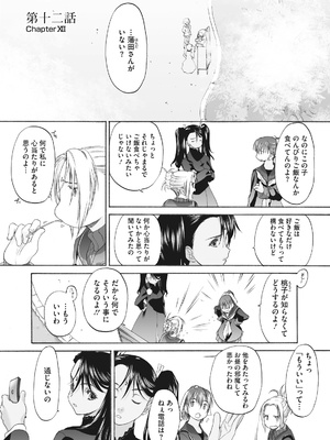 [玄鉄絢] 少女セクト まとめ版 [DL版]_247