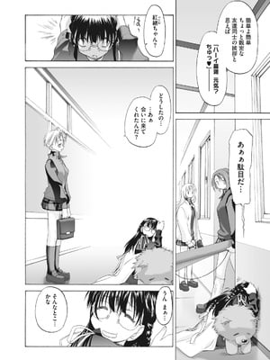 [玄鉄絢] 少女セクト まとめ版 [DL版]_010