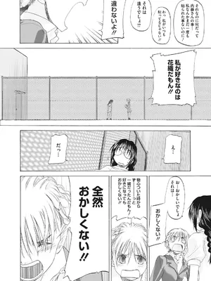 [玄鉄絢] 少女セクト まとめ版 [DL版]_298