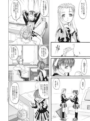 [玄鉄絢] 少女セクト まとめ版 [DL版]_052