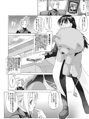 [玄鉄絢] 少女セクト まとめ版 [DL版]_008