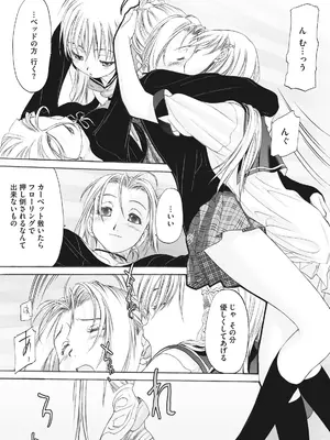 [玄鉄絢] 少女セクト まとめ版 [DL版]_283