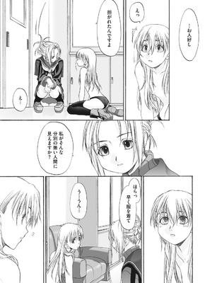 [玄鉄絢] 少女セクト まとめ版 [DL版]_269
