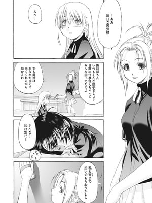 [玄鉄絢] 少女セクト まとめ版 [DL版]_226