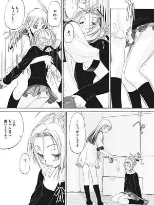 [玄鉄絢] 少女セクト まとめ版 [DL版]_281